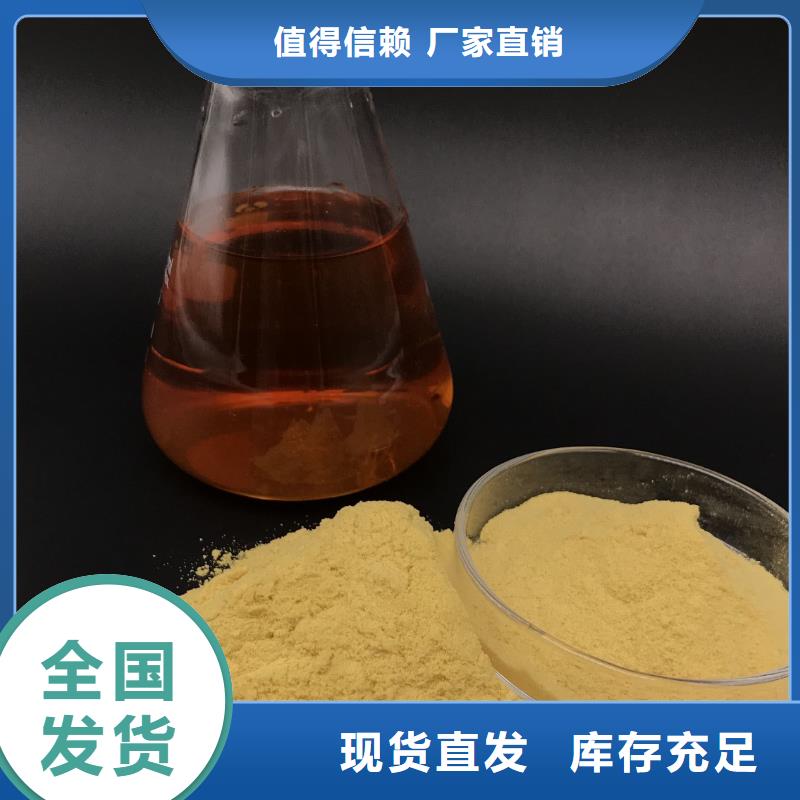 液体聚合硫酸铁好品质用的放心