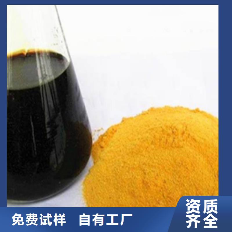 液体聚合硫酸铁用心做产品