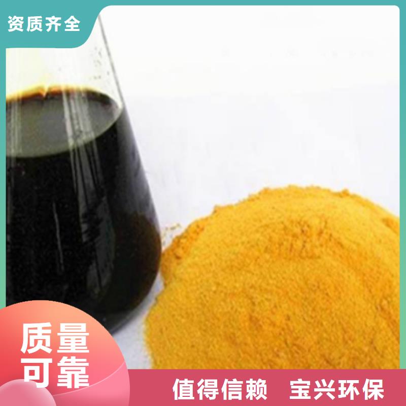工业级固体聚合硫酸铁专业设计