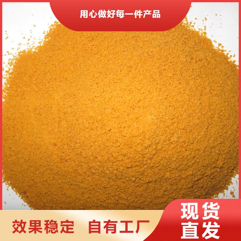 工业级固体聚合硫酸铁可有保障