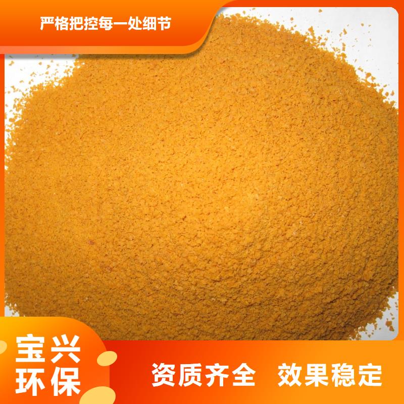 工业级固体聚合硫酸铁免费安装
