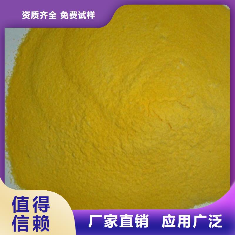 聚铁品质优良