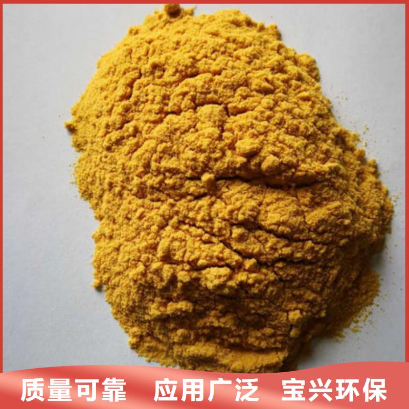 工业级聚合硫酸铁对质量负责