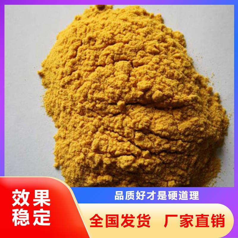 聚合硫酸铁研发生产销售
