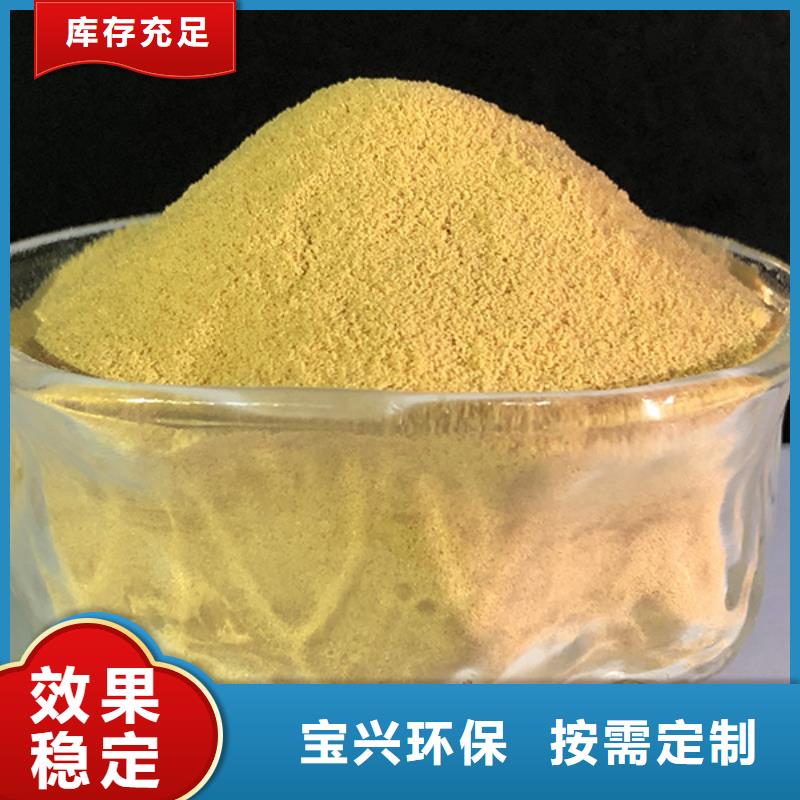 硫酸聚铁厂家工艺先进