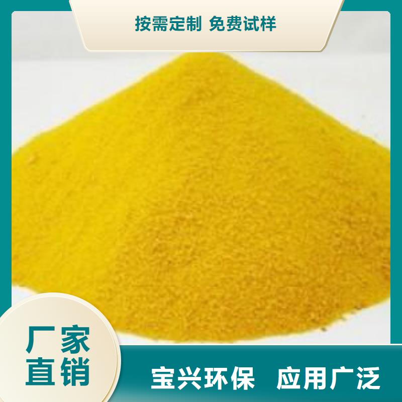 净水剂聚合硫酸铁按需定做