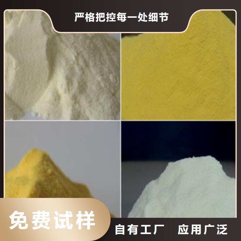 工业级聚合硫酸铁快速生产