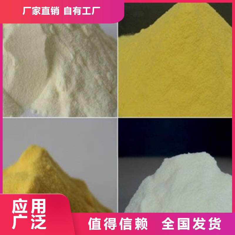 硫酸聚铁自产自销
