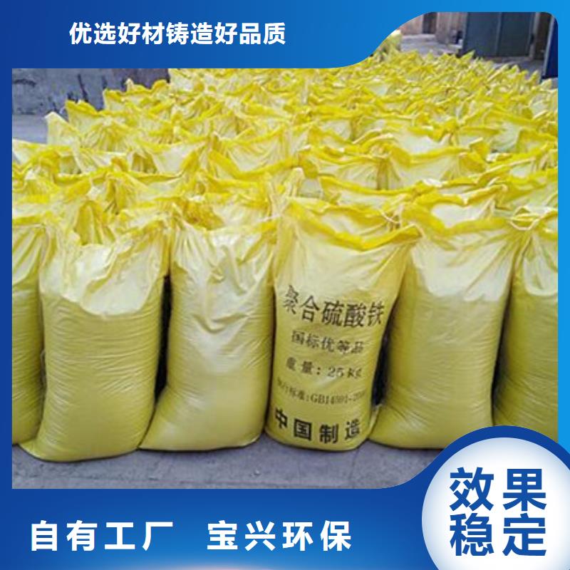 聚合硫酸铁速度快工期短