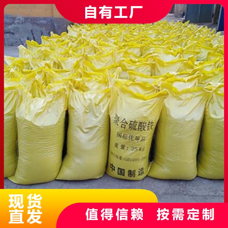 净水剂聚合硫酸铁货源足质量好