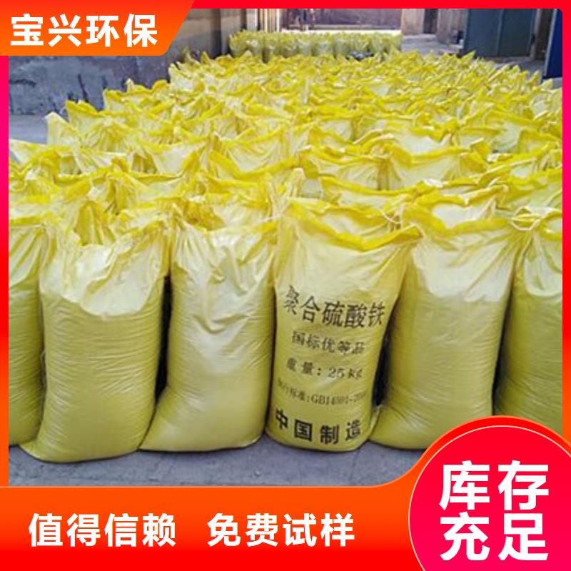 硫酸聚铁精选货源