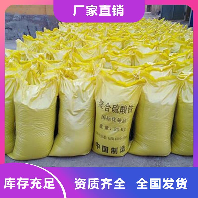 工业级聚合硫酸铁快速生产