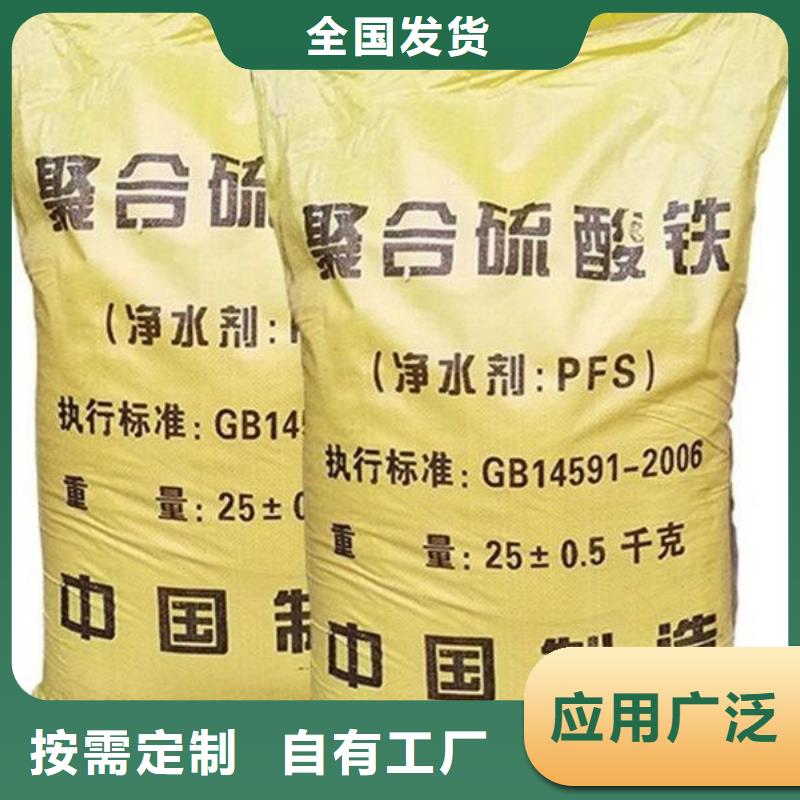 聚铁品质优良