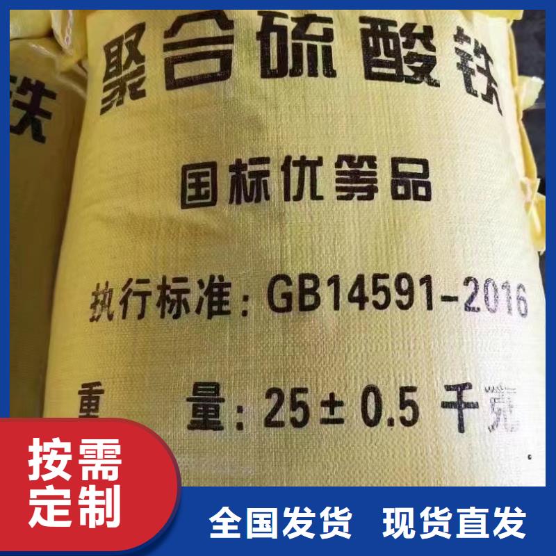 聚合硫酸铁诚信厂家