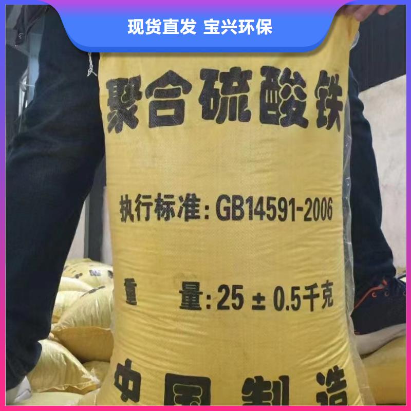 净水剂聚合硫酸铁严选材质