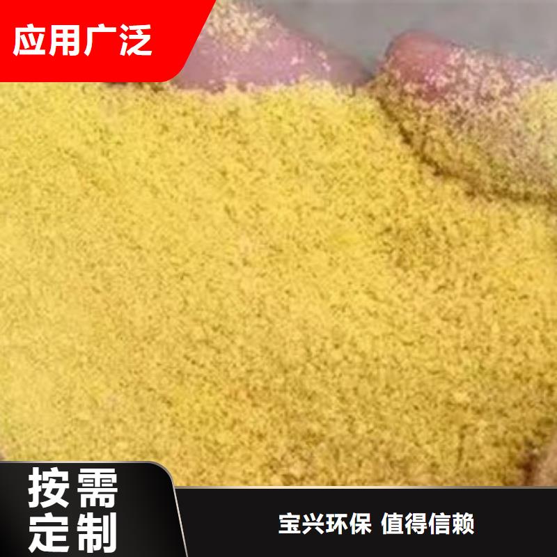 聚合硫酸铁实拍品质保障