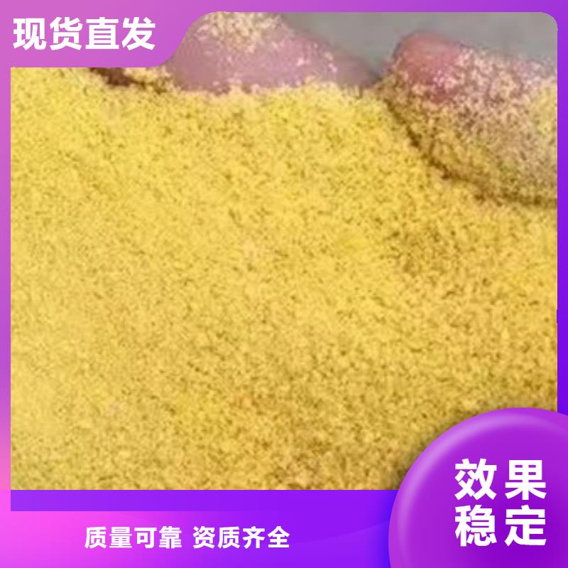 液体聚合硫酸铁自产自销