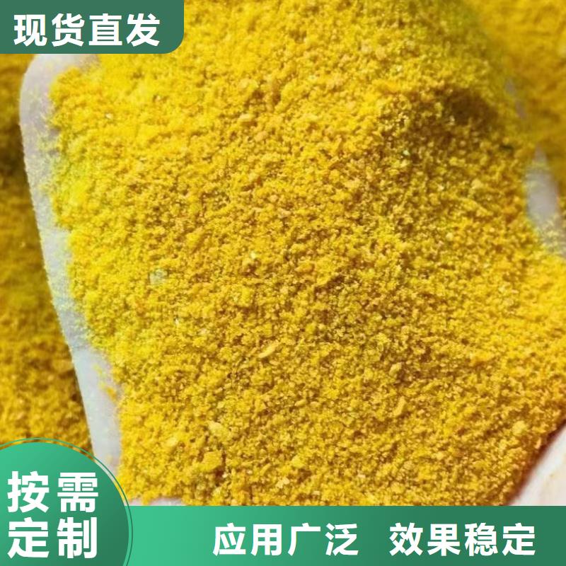 聚合硫酸铁自产自销