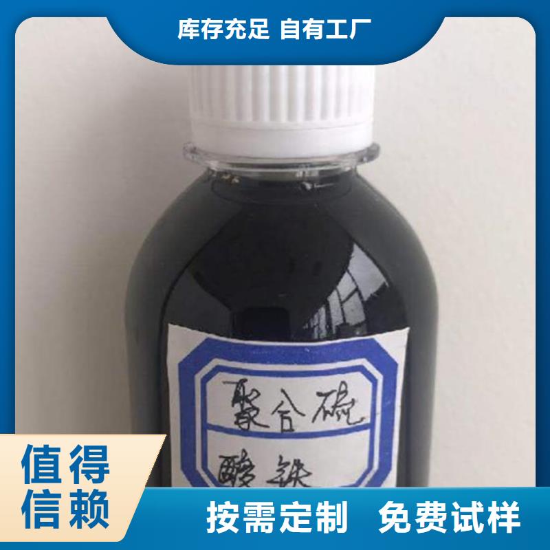聚合硫酸铁用心做产品