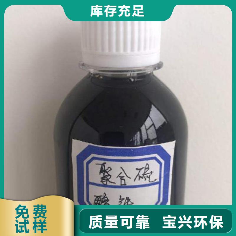 工业级聚合硫酸铁对质量负责
