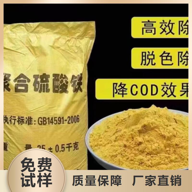 工业级聚合硫酸铁对质量负责