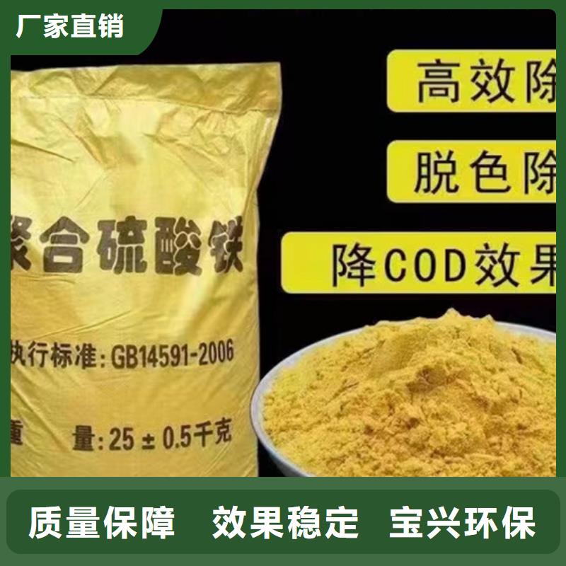 聚合硫酸铁研发生产销售