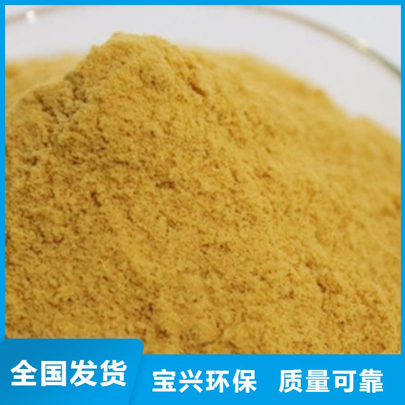 聚合硫酸铁客户好评