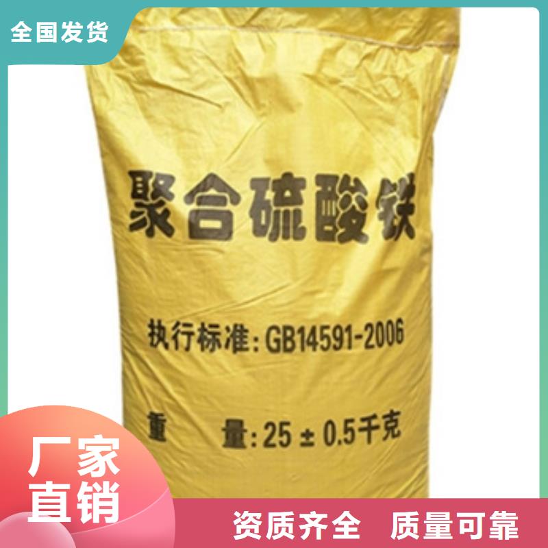 聚合硫酸铁自产自销