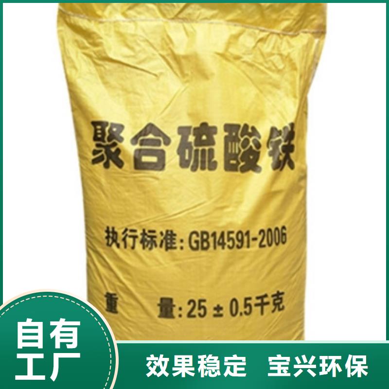 净水剂聚合硫酸铁按需定做