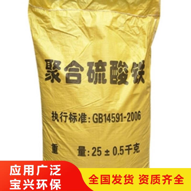 净水剂聚合硫酸铁订购