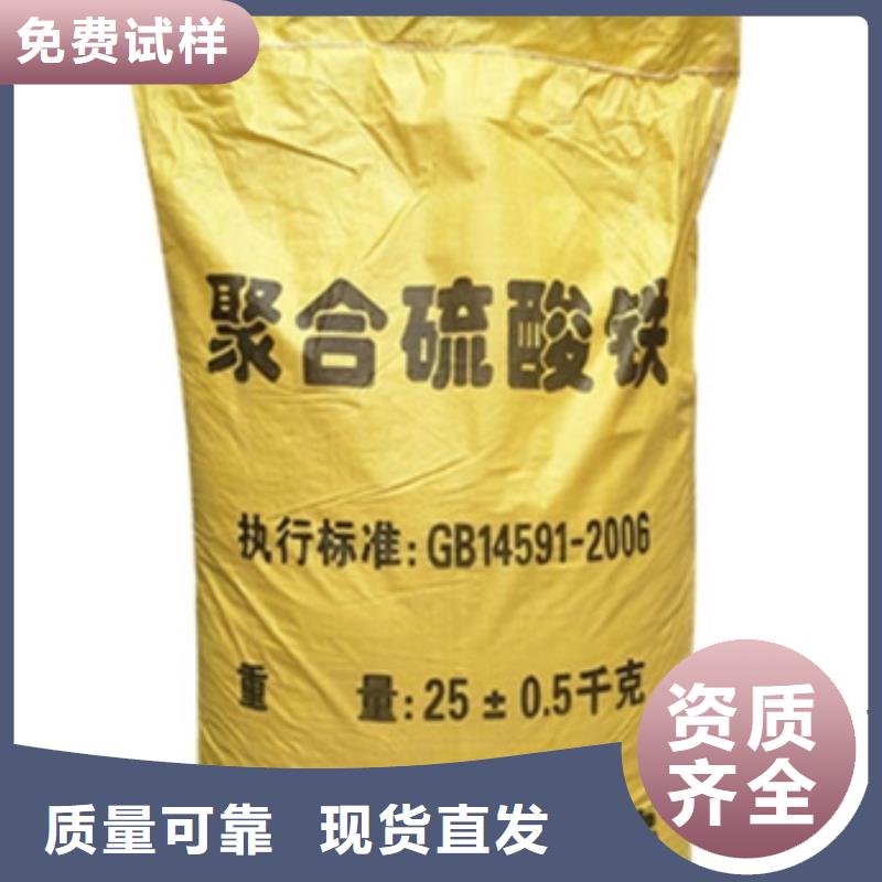 硫酸聚铁自产自销