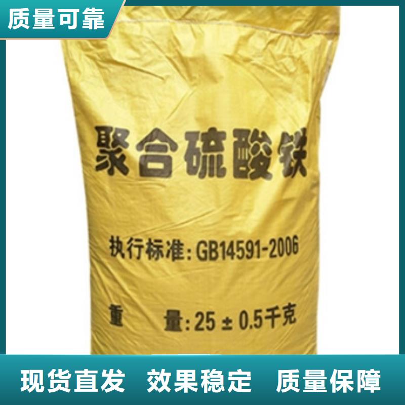 硫酸聚铁精选货源