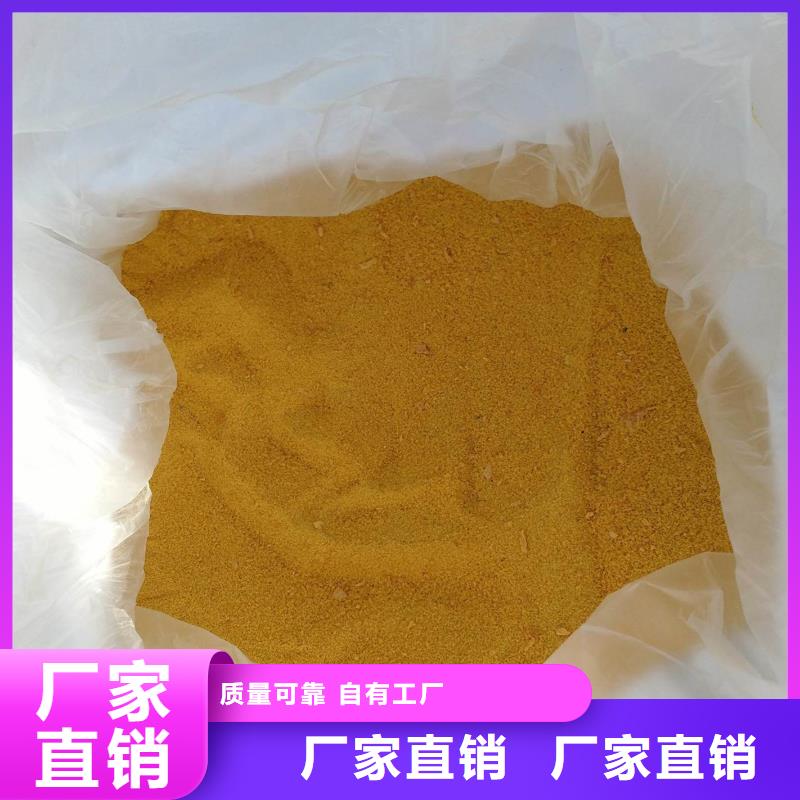工业级固体聚合硫酸铁免费安装