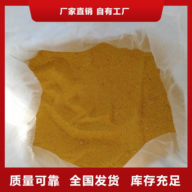 聚合硫酸铁自产自销