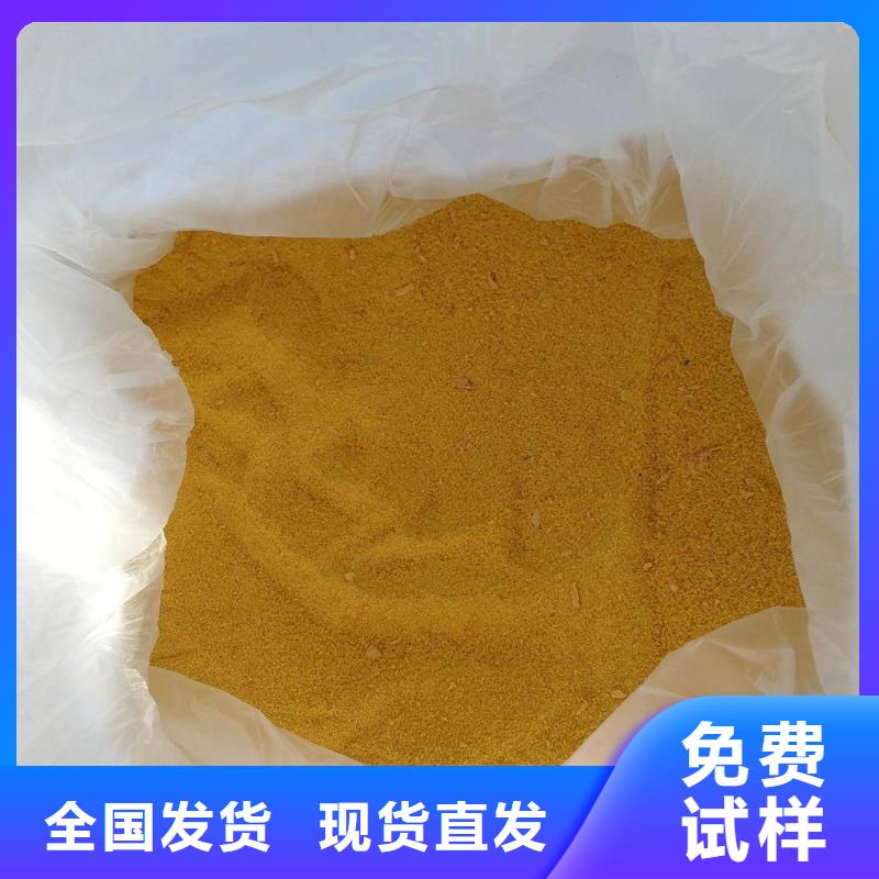 硫酸聚铁自产自销