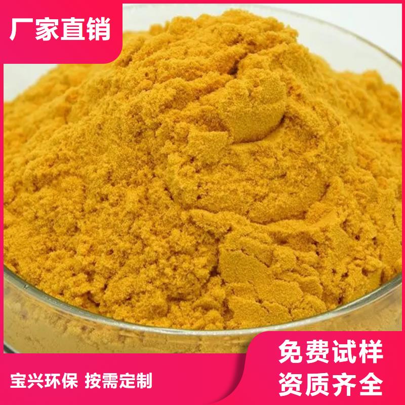 聚合硫酸铁实拍品质保障