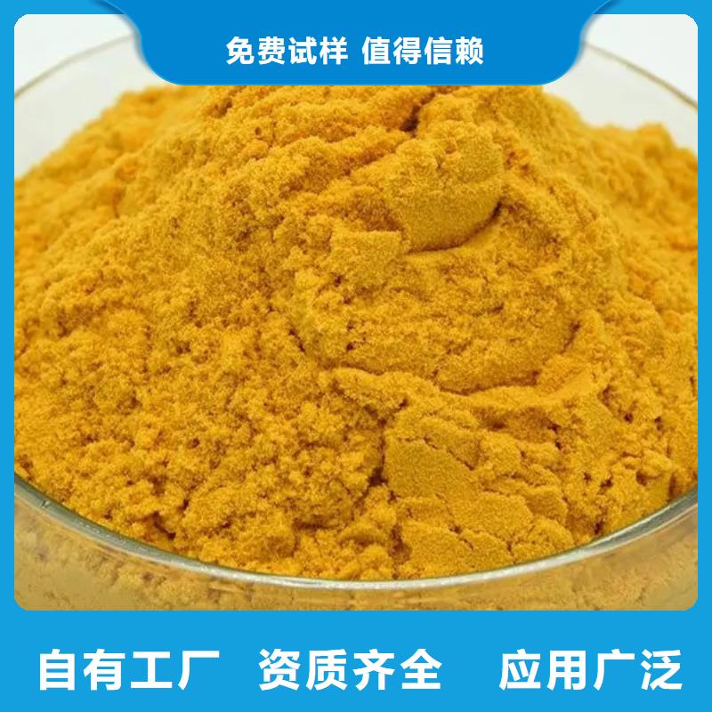 聚合硫酸铁货到付款