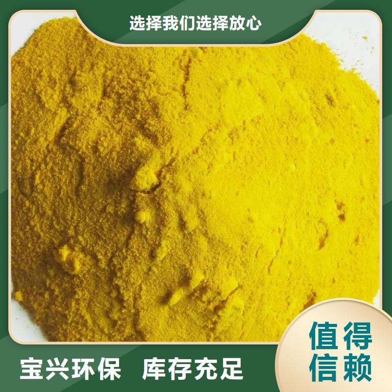净水剂聚合硫酸铁严选用料