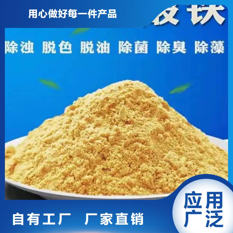 硫酸聚铁厂家工艺先进