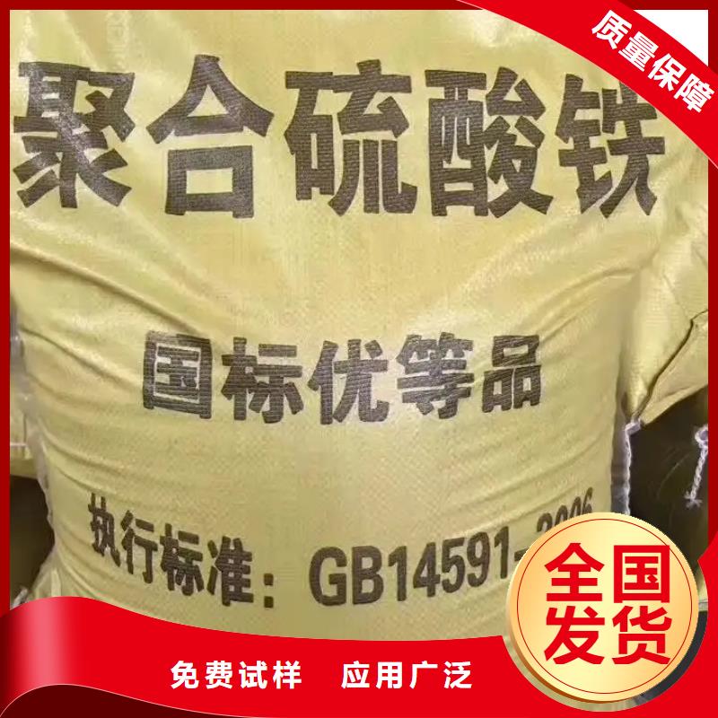 净水剂聚合硫酸铁严选材质