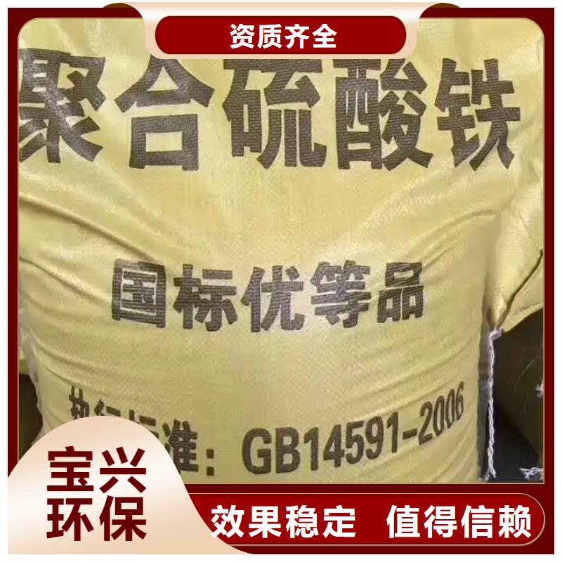 净水剂聚合硫酸铁严选材质