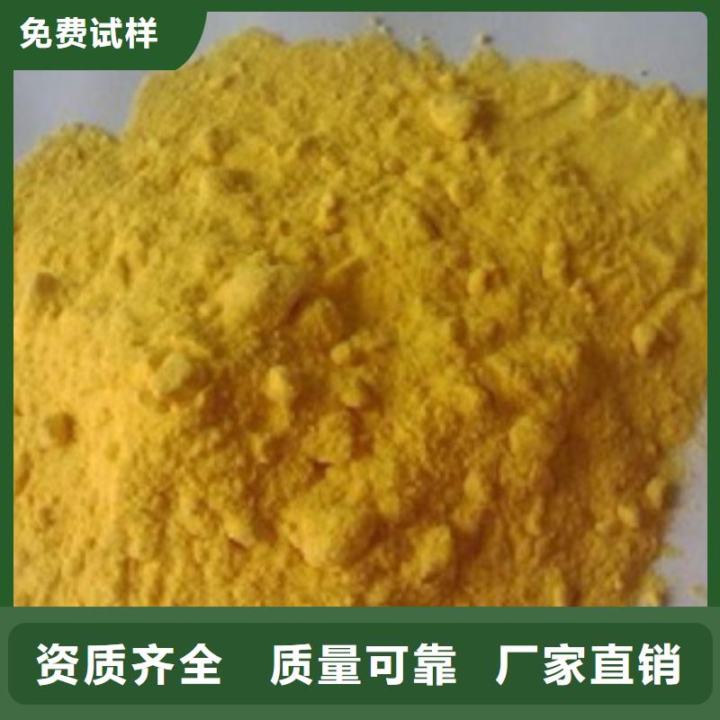 工业级聚合硫酸铁对质量负责