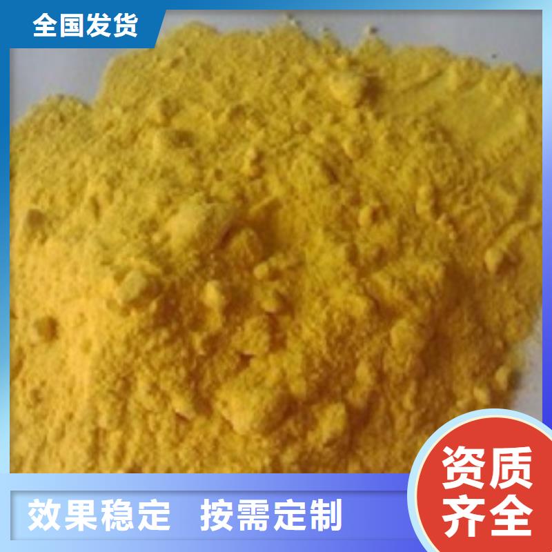固体聚合硫酸铁零售批发