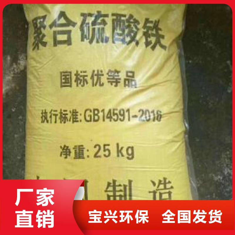 液体聚合硫酸铁自产自销