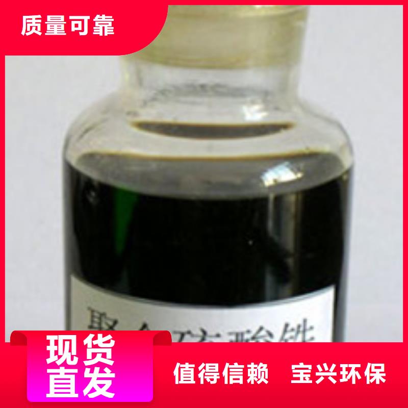 聚合硫酸铁自产自销