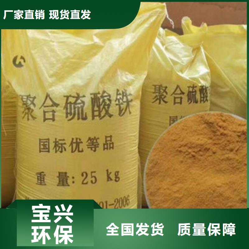 固体聚铁厂家直发