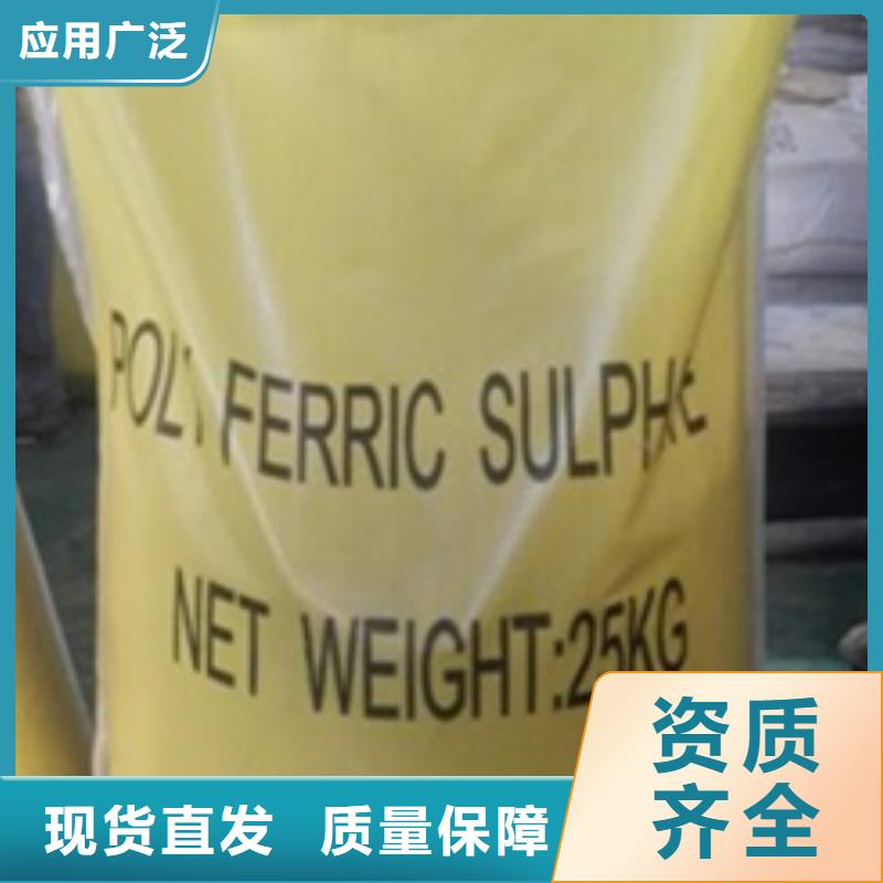 聚合硫酸铁自产自销