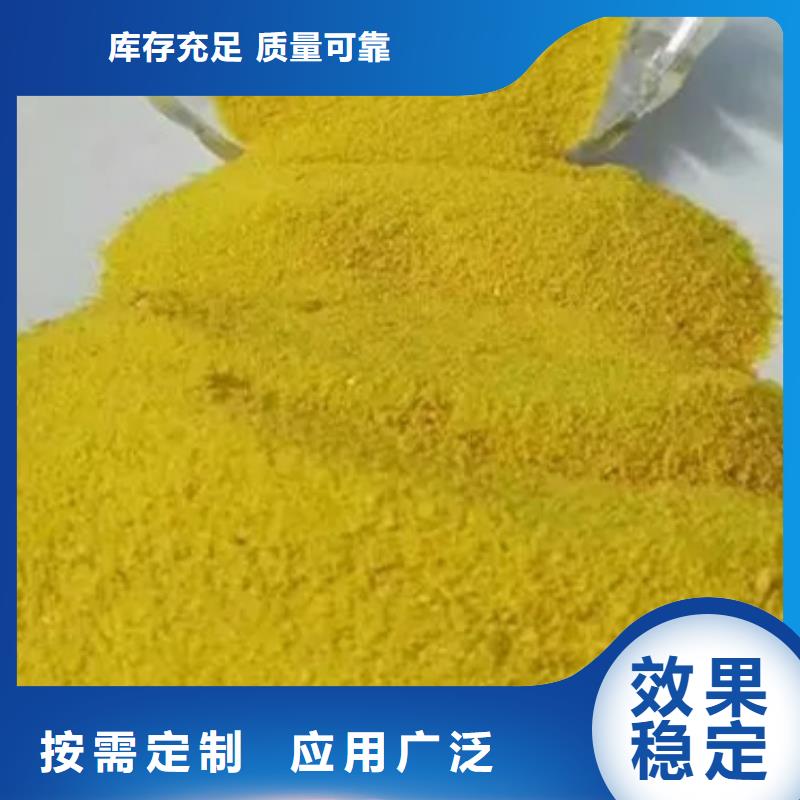 净水剂聚合硫酸铁按需定做