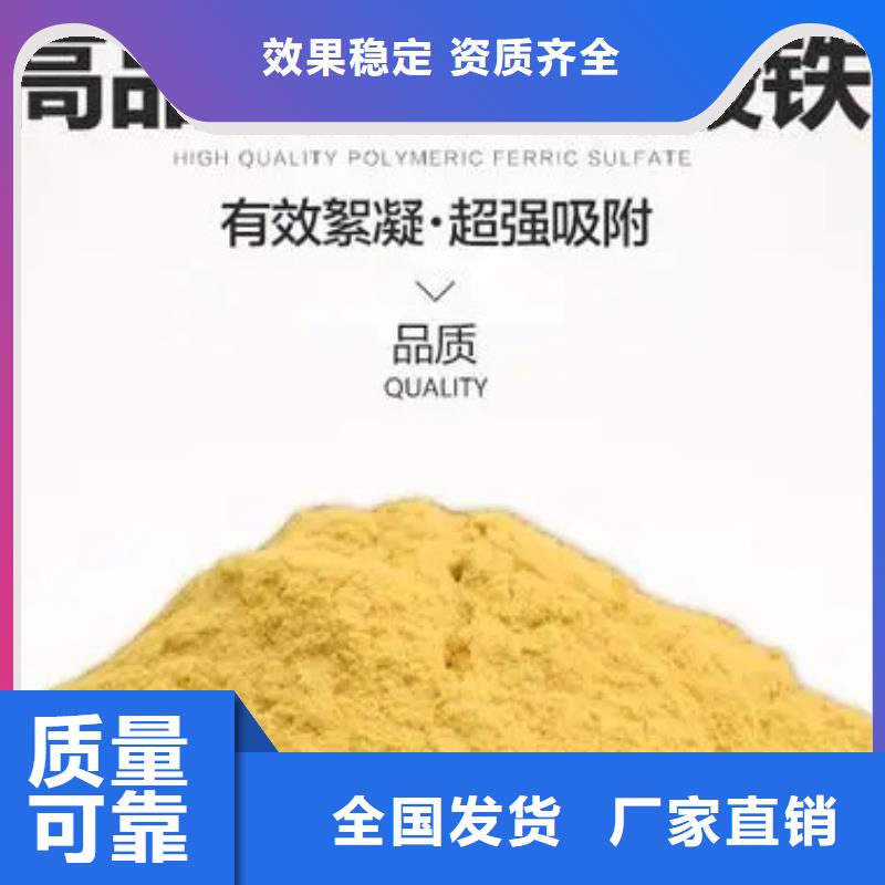 固体聚合硫酸铁零售批发