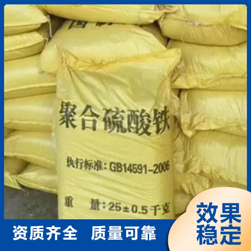 工业级聚合硫酸铁货源足质量好